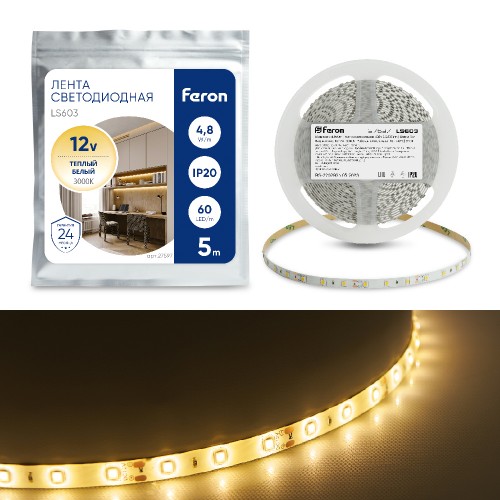 Светодиодная LED лента Feron LS603, 60SMD(2835)/м 4.8Вт/м 12V 5м 3000К