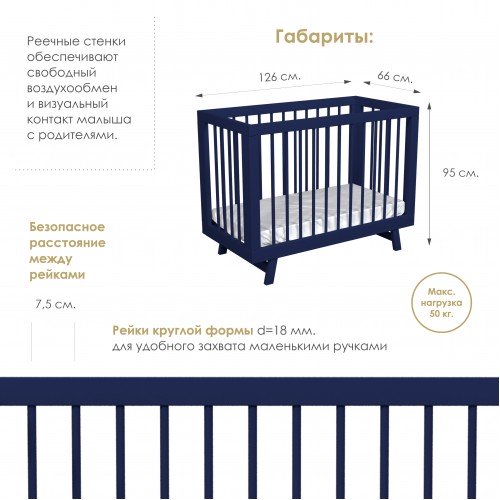 Кроватка для новорожденного Lillaland - модель Lilla Aria Night Blue+ Матрас DreamTex 120х60 см