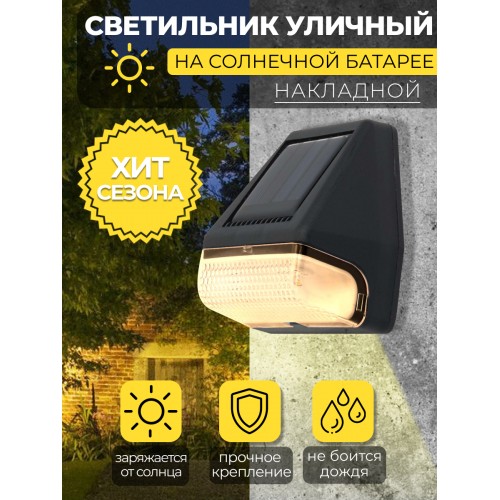 MP104, светильник для архитектурной подсветки на солнечной батарее. Упаковка (2 шт) Solar LED 48104 MP104, светильник для архитектурной подсветки на солнечной батарее. Упаковка (2 шт) Solar LED 48104