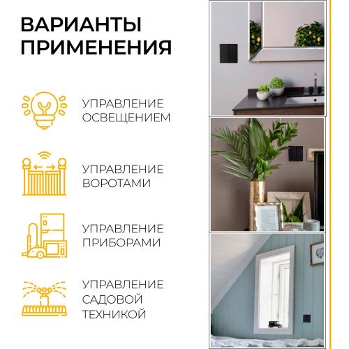 Выключатель беспроводной FERON, TM82 SMART, 230V, 500W, двухклавишный, черный