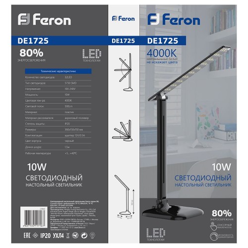 Настольный светодиодный светильник Feron DE1725 10W, 4000K, 100-240V, черный