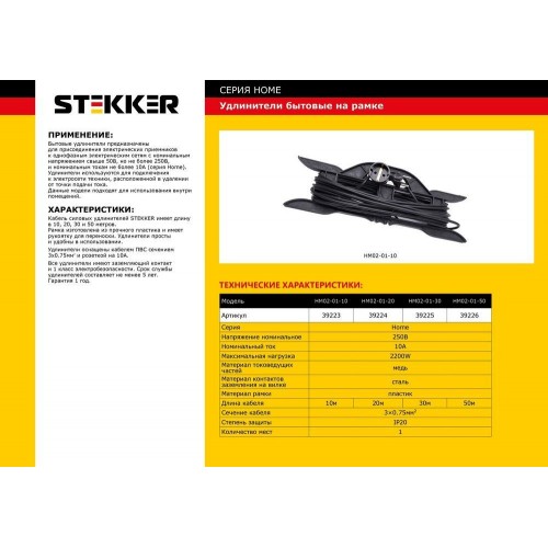 Удлинитель-шнур на рамке 1-местный с/з Stekker, HM02-01-50, 50м 3*0,75, серия Home (УХз-10), черный