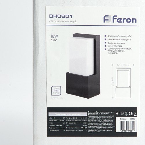 Светильник садово-парковый Feron DH0601,на стену, E27 230V, черный