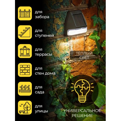 MP104, светильник для архитектурной подсветки на солнечной батарее. Упаковка (2 шт) Solar LED 48104 MP104, светильник для архитектурной подсветки на солнечной батарее. Упаковка (2 шт) Solar LED 48104