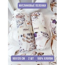 Пеленка детская Lillaland пурпурные цветы (комплект 2 шт) 90/120 Пеленка детская Lillaland пурпурные цветы (комплект 2 шт) 90/120