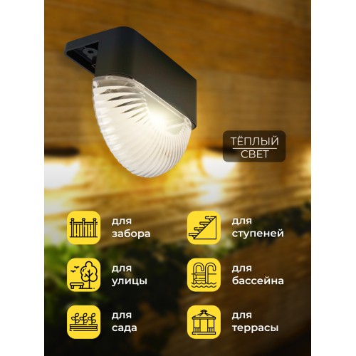 MP102, светильник для подсветки ступеней на солнечной батарее. Упаковка (6 шт) Solar LED 48102 MP102, светильник для подсветки ступеней на солнечной батарее. Упаковка (6 шт) Solar LED 48102