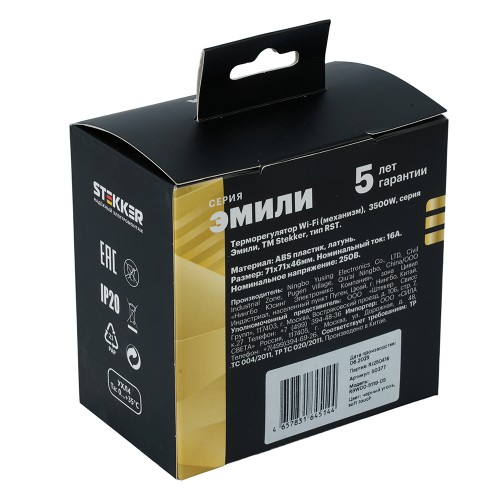 Терморегулятор Wi-Fi (механизм), STEKKER, 250В, 3500Вт, серия Эмили, RSW00-5119-05, черный уголь, soft touch 50377 Терморегулятор Wi-Fi (механизм), STEKKER, 250В, 3500Вт, серия Эмили, RSW00-5119-05, черный уголь, soft touch 50377