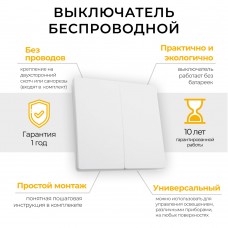 Выключатель беспроводной FERON, TM82 SMART, 7мВт, IP20, двухклавишный, белый 41129 Выключатель беспроводной FERON, TM82 SMART, 7мВт, IP20, двухклавишный, белый 41129