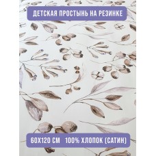 Пеленка детская на резинке Lillaland цветы 120/60 Пеленка детская на резинке Lillaland цветы 120/60