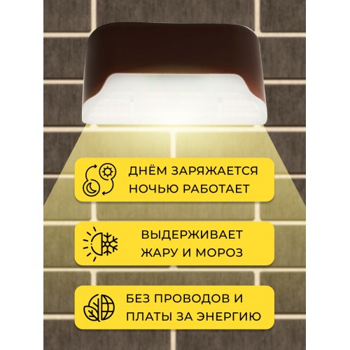 MP101, светильник для подсветки ступеней на солнечной батарее. Упаковка (4 шт) Solar LED 48101 MP101, светильник для подсветки ступеней на солнечной батарее. Упаковка (4 шт) Solar LED 48101