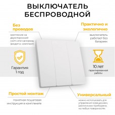 Выключатель беспроводной FERON TM83 SMART, 7мВт, IP20, трехклавишный, белый 41130 Выключатель беспроводной FERON TM83 SMART, 7мВт, IP20, трехклавишный, белый 41130
