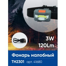 Фонарь налобный Feron TH2301 с аккумулятором 3W 1COB USB IP44, пластик 41680 Фонарь налобный Feron TH2301 с аккумулятором 3W 1COB USB IP44, пластик 41680