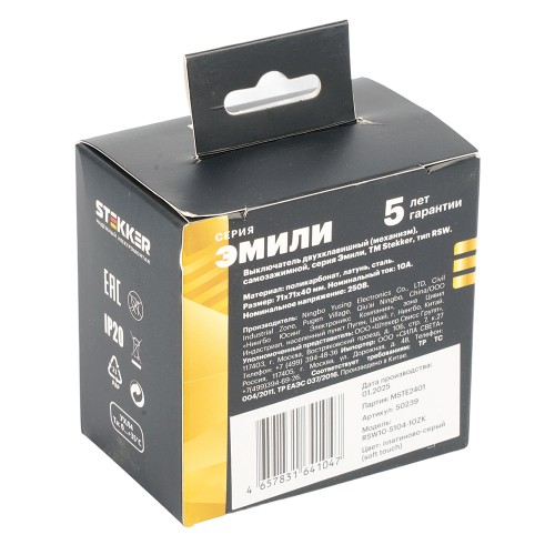 Выключатель 2-клавишный (механизм), СЗК, STEKKER, 250В, 10А, серия Эмили, RSW10-5104-10ZK, платиново-серый, soft touch 50239 Выключатель 2-клавишный (механизм), СЗК, STEKKER, 250В, 10А, серия Эмили, RSW10-5104-10ZK, платиново-серый, soft touch 50239