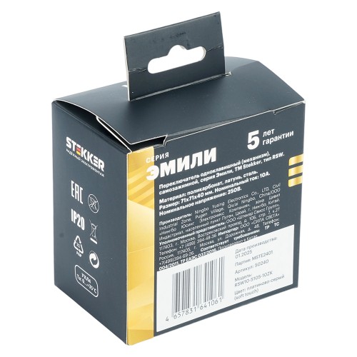 Переключатель 1-клавишный (механизм), СЗК, STEKKER, 250В, 10A, серия Эмили, RSW10-5105-10ZK, платиново-серый, soft touch 50240 Переключатель 1-клавишный (механизм), СЗК, STEKKER, 250В, 10A, серия Эмили, RSW10-5105-10ZK, платиново-серый, soft touch 50240