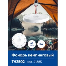 Фонарь кемпинговый Feron TH2502 с карабином, NLO-48 на батарейках 4*AA Фонарь кемпинговый Feron TH2502 с карабином, NLO-48 на батарейках 4*AA