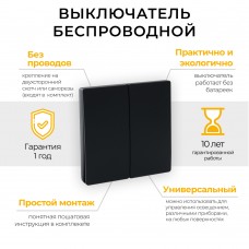Выключатель беспроводной FERON, TM82 SMART, 7мВт, IP20, двухклавишный, черный 41723 Выключатель беспроводной FERON, TM82 SMART, 7мВт, IP20, двухклавишный, черный 41723
