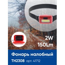 Фонарь налобный ЭКОНОМ FERON TH2308 на батарейках 3*AAA 2W COB IP44 пластик 41712 Фонарь налобный ЭКОНОМ FERON TH2308 на батарейках 3*AAA 2W COB IP44 пластик 41712