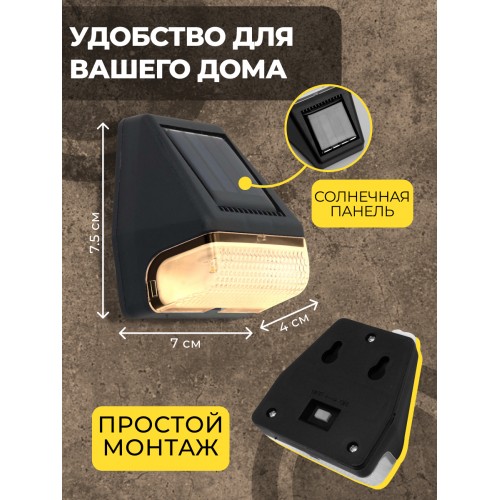 MP104, светильник для архитектурной подсветки на солнечной батарее. Упаковка (2 шт) Solar LED 48104 MP104, светильник для архитектурной подсветки на солнечной батарее. Упаковка (2 шт) Solar LED 48104