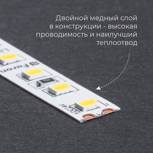 Светодиодная лента Feron LS520 стабилизированная, 120SMD(2835)/м 9.6Вт/м 24V 20000*10*1.22мм 6000К