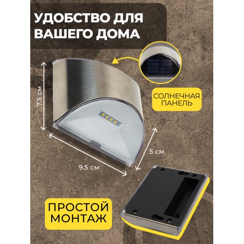 MP106, cветильник для архитектурной подсветки на солнечной батарее Solar LED 48106 MP106, cветильник для архитектурной подсветки на солнечной батарее Solar LED 48106