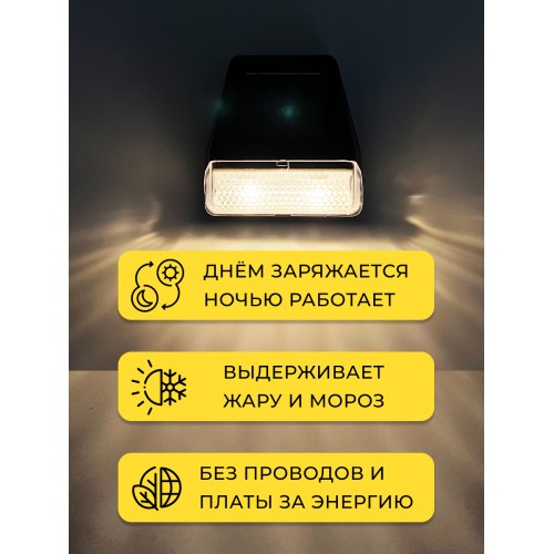 MP104, светильник для архитектурной подсветки на солнечной батарее. Упаковка (2 шт) Solar LED 48104 MP104, светильник для архитектурной подсветки на солнечной батарее. Упаковка (2 шт) Solar LED 48104