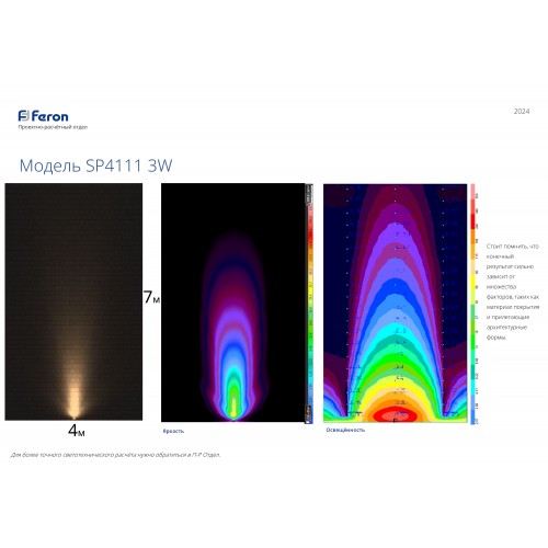 Светодиодный светильник тротуарный (грунтовый) Feron SP4111 3W RGB 230V IP67