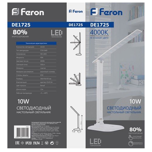 Настольный светодиодный светильник Feron DE1725 10W, 4000K, 100-240V, белый