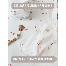 Пеленка детская на резинке Lillaland сердечки 120/60 Пеленка детская на резинке Lillaland сердечки 120/60