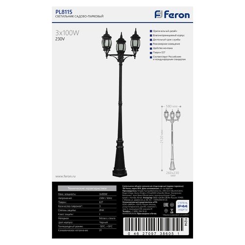 Светильник садово-парковый Feron 8115/PL8115 столб 3*100W E27 230V, черный