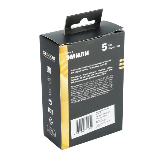 Розетка 2-местная с защитной шторкой, STEKKER,  б/з, 250В, 16А, серия Эмили, RST10-5116-09, антрацит, soft touch 49929 Розетка 2-местная с защитной шторкой, STEKKER,  б/з, 250В, 16А, серия Эмили, RST10-5116-09, антрацит, soft touch 49929