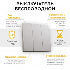 Выключатель беспроводной FERON TM83, 7мВт, IP20, трехклавишный, серебро 41721 Выключатель беспроводной FERON TM83, 7мВт, IP20, трехклавишный, серебро 41721