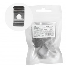 Крепеж для профиля САВ251, CAB262  LD375 (комплект 6шт) FERON 48250 Крепеж для профиля САВ251, CAB262  LD375 (комплект 6шт) FERON 48250